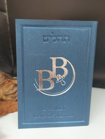 Why Custom Judaica Is the Perfect Gift That Connects Tradition and Personal Touch