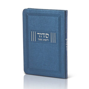 Siddur for Weekdays Leatherette  Flexi image 2
