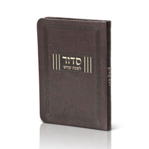 Siddur Shabbos Leatherette  Flexi image 0