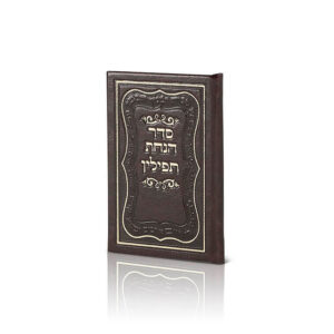 Mirror For Tefillin image 2