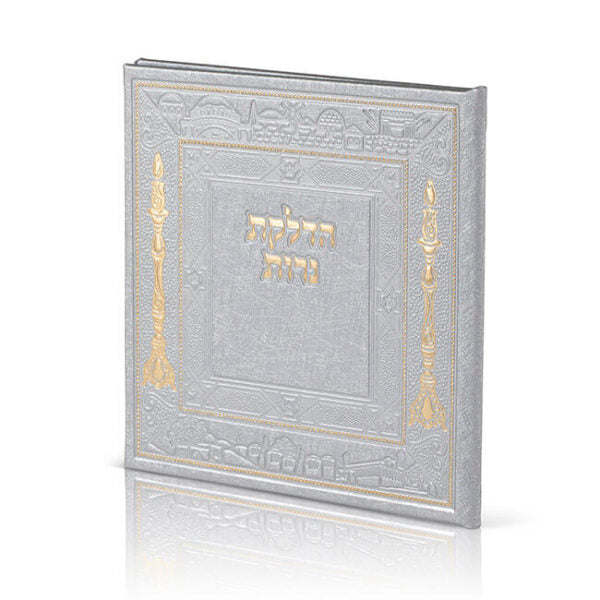 Shabbat Candle Lighting – Square Edition image 4