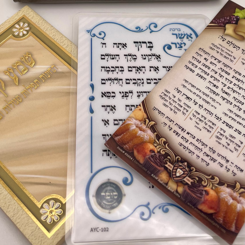 Personalized Leather Brochos Card Holder Set image 2