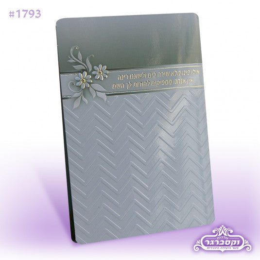 Tefillat Todah - The Gratitude Prayer   image 0