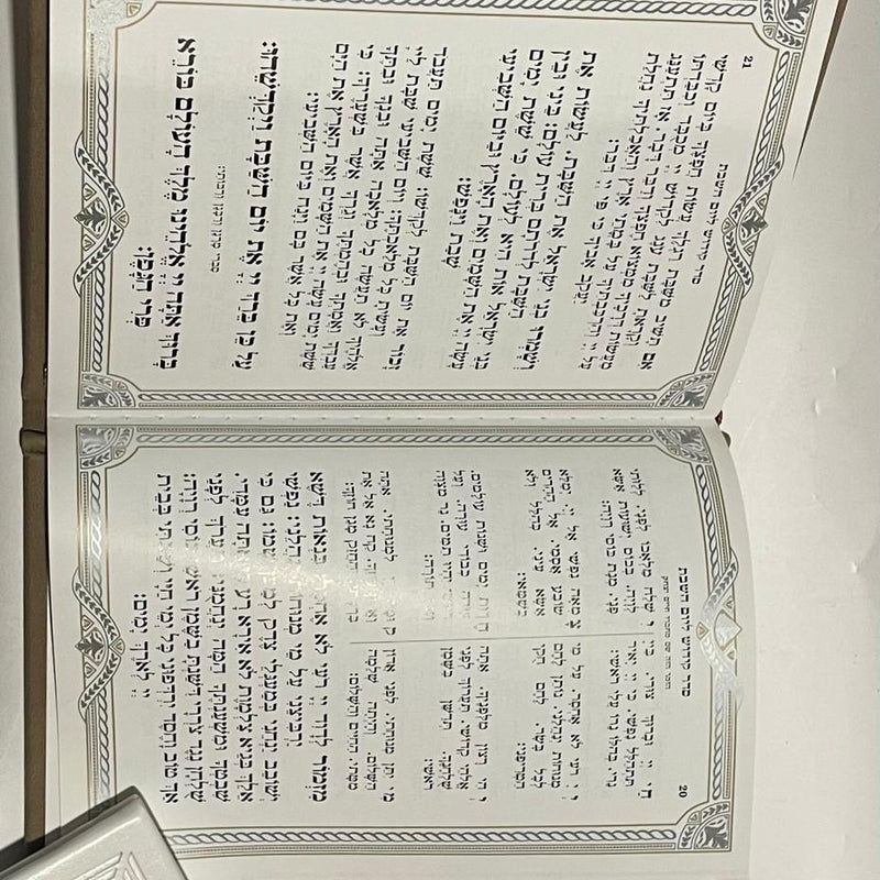 Zemirot le'Shabbat Leatherette  Medium