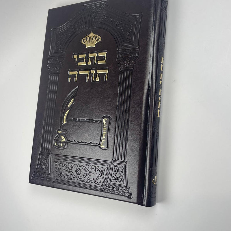 Torah Writings – Chidushai Torah Faux Leather  Notebook