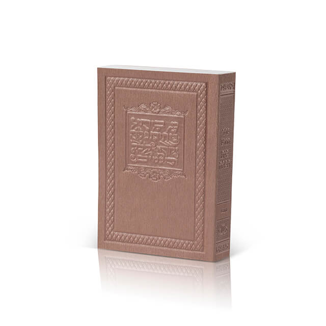 Siddur For Weekdays, Shabbos, And Tehillim Pocket Leatherette image 0