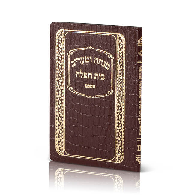 Mincha and Maariv Pocket Edition – Leatherette  image 3