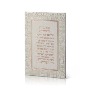 Blessing For The Home (Birkat-Habyit) - Vertical Hanging image 2