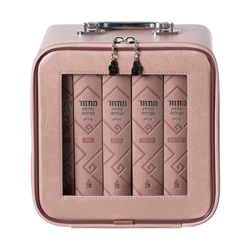 Machzorim Yiddish Meiros 5X7 image 2