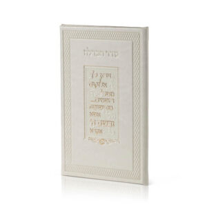 Seder Havdalah image 0