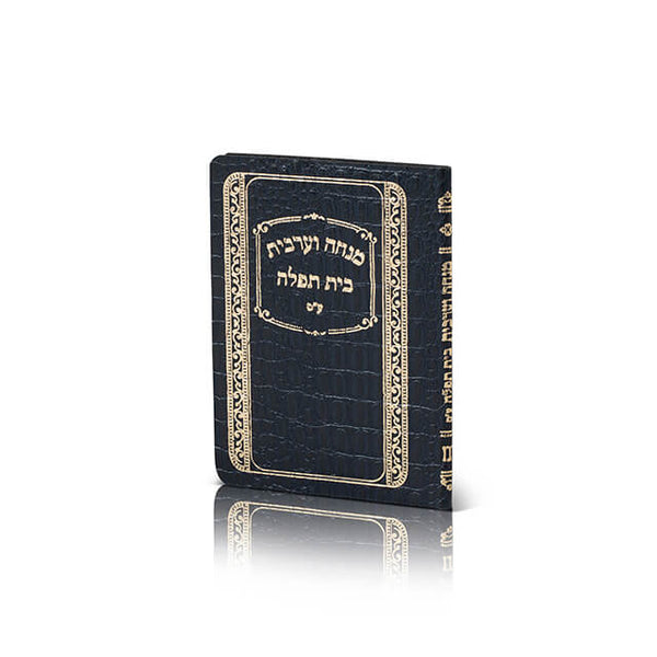 Mincha and Maariv Pocket Edition – Leatherette  image 0