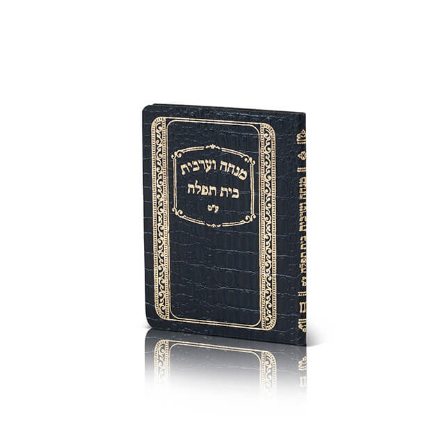 Mincha and Maariv Pocket Edition – Leatherette  image 0