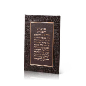 Blessing For The Home (Birkat-Habyit) - Vertical Hanging image 1