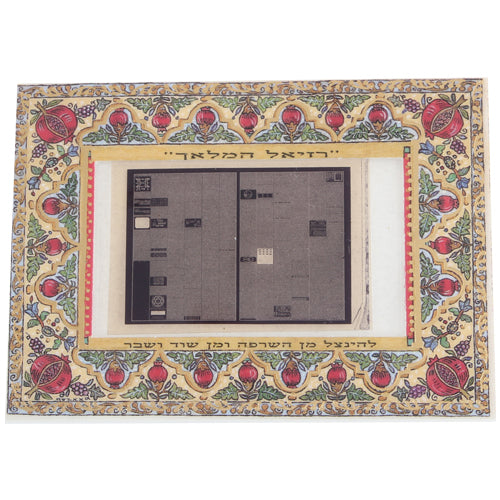 Raziel HaMalach - Pocket-Sized Microfilm Edition PECK OF 50 image 0