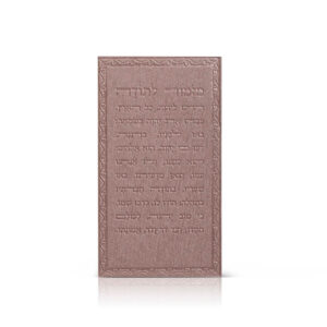   “Mizmor LeTodah” Magnet image 3