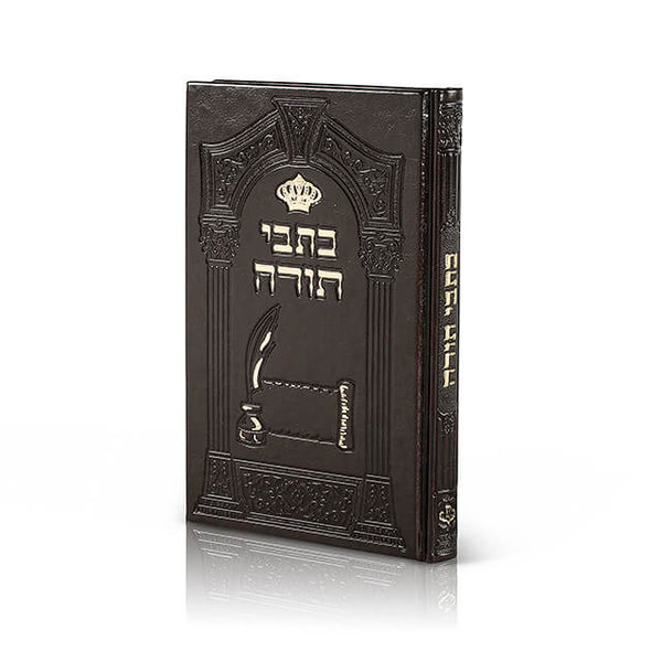 Torah Writings – Chidushai Torah Faux Leather  Notebook image 0
