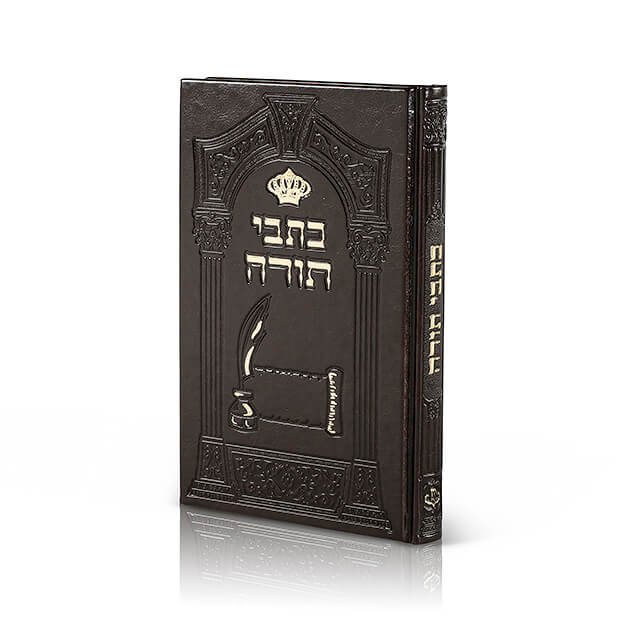 Torah Writings – Chidushai Torah Faux Leather  Notebook image 0