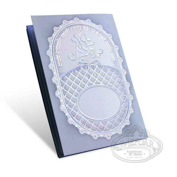 Keshem Shenichnas L'brit (כשם שנכנס לברית) - Blessing for A Brit image 0