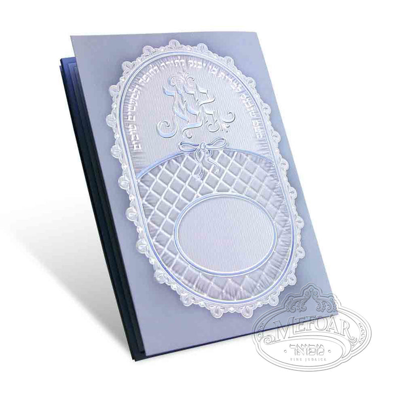 Keshem Shenichnas L'brit (כשם שנכנס לברית) - Blessing for A Brit image 0