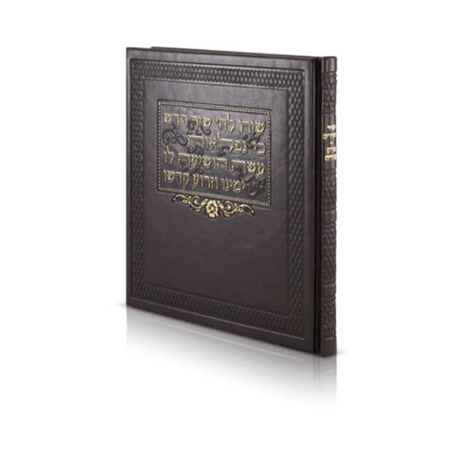 Shir H'Shirim - Square Design image 0