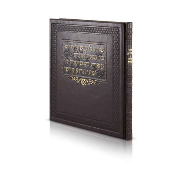 Shir H'Shirim - Square Design - Custom