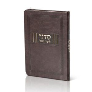 Siddur for Weekdays Leatherette  Flexi image 1
