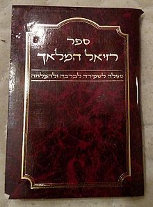 Sefer Raziel H'Malach image 0