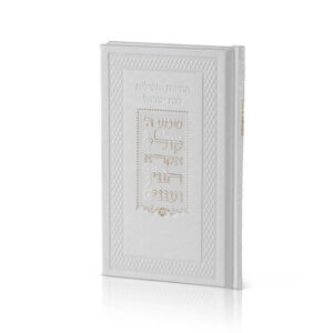 Techinos for Mothers White faux leather image 0