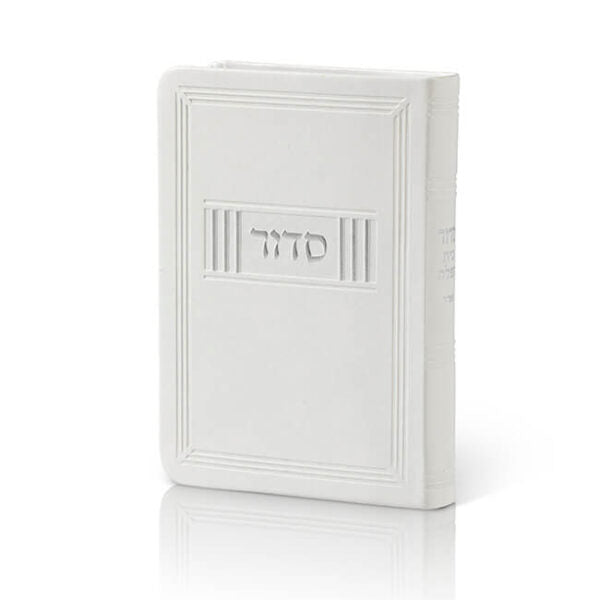 Personal Siddur – Flexi PU Leather