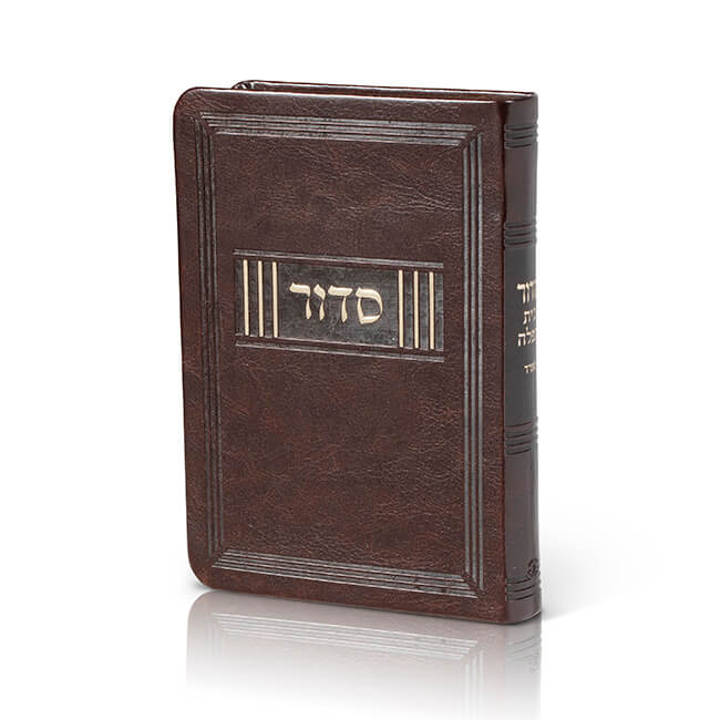 Personal Siddur – Flexi PU Leather