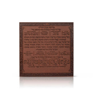“Birkat Me’ein Shalosh” Blessing Magnet  - Rosa Gold image 1