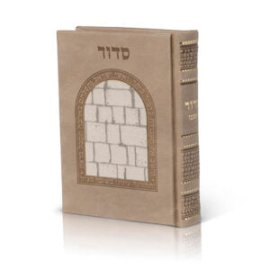 Beit Tefillah Siddur – 3D Kotel Edition (Medium PU Leather Cover)