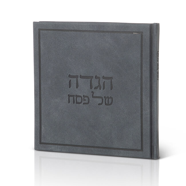 Square Leatherette Pesach Haggadah – “Silk” Edition