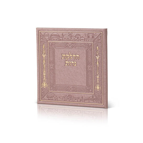 Shabbat Candle Lighting – Square Edition image 0