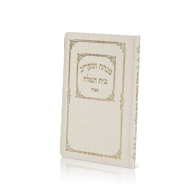 Mincha and Maariv Pocket Edition – Leatherette  image 2