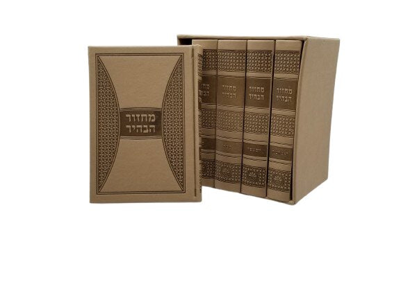 MACHZOR HABAHIR MEDIUM KAFTOR image 1