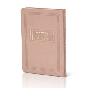Siddur for Weekdays Leatherette  Flexi image 0