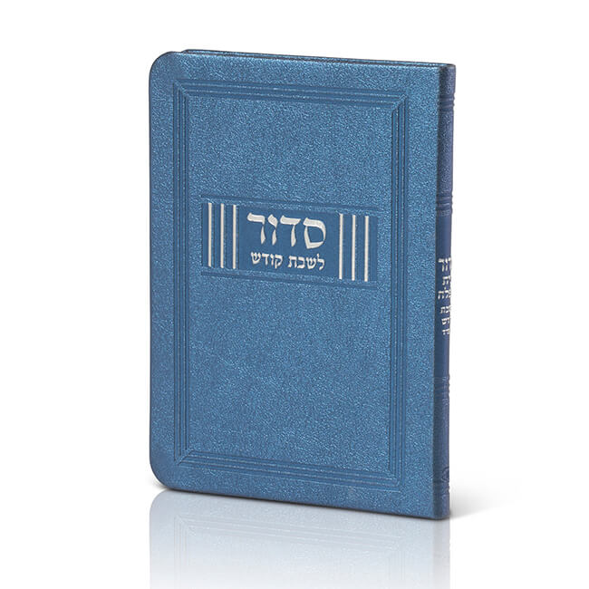 Siddur Shabbos Leatherette  Flexi image 1