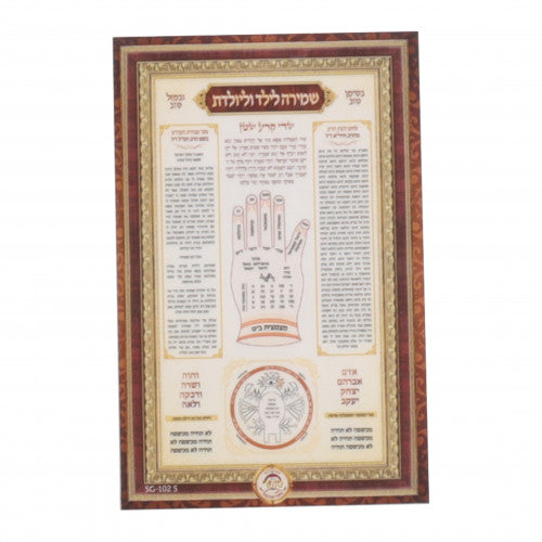 Protective Amulet for Mother and Child (Newborn) 4 Pack image 0