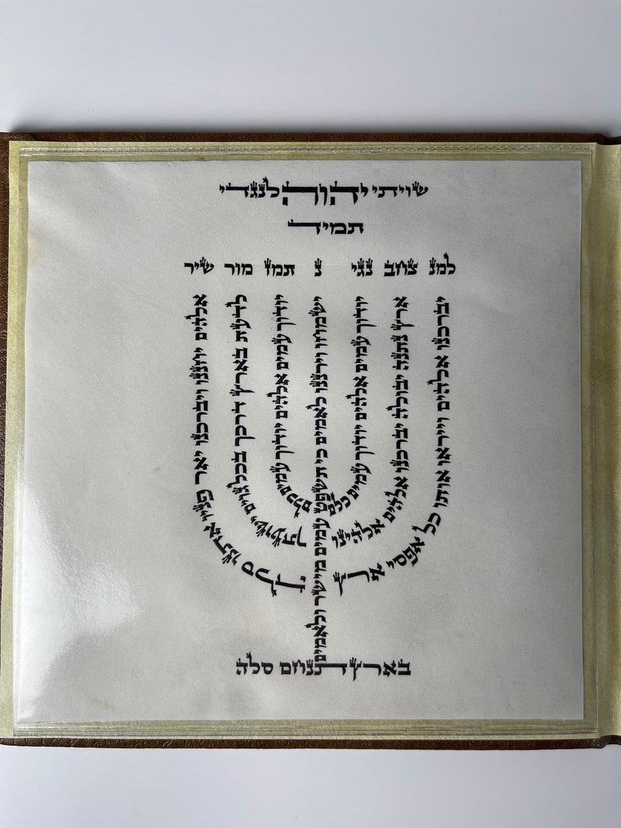 Parashat H'Ketoret - Classic Style image 2