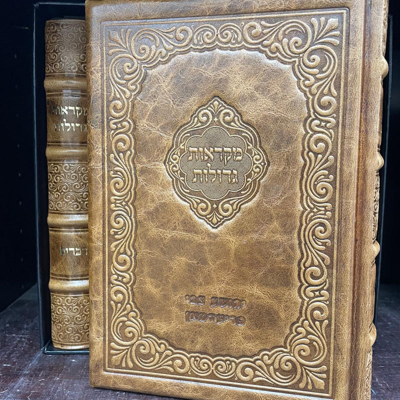 Chumash Mikraot Gedolot – 5-Volume Set- Oz V'Hadar with Premium Leather Binding