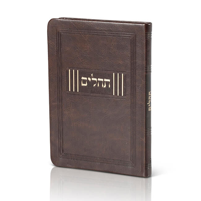 Tehillim Leatherette Flexi image 1