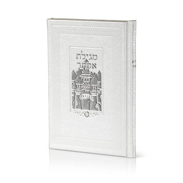 Megillat Esther – Faux Leather, Large Edition image 1