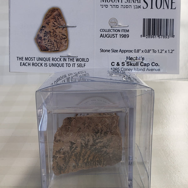 A Granite Stone from the Summit of Mount Sinai image 0