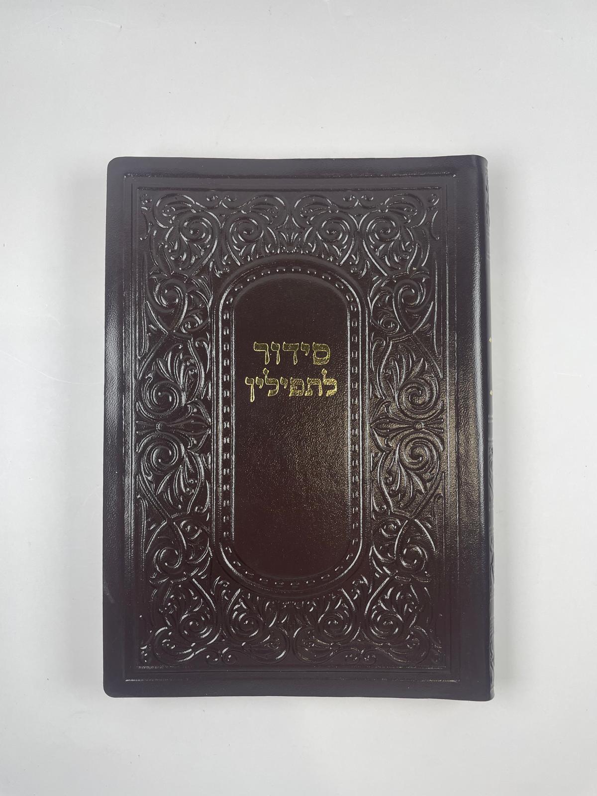 Siddur for Tefillin Sefard Leather - L – Kesher