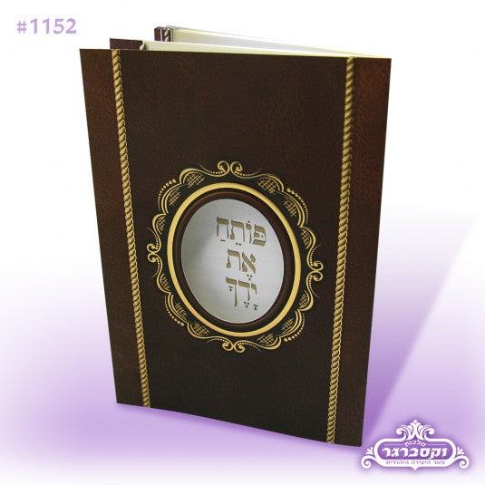 Parashat Haman image 0