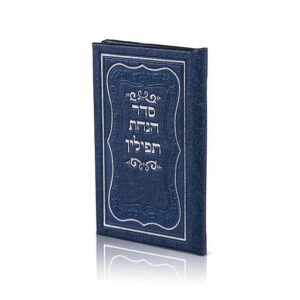 Mirror For Tefillin - Custom