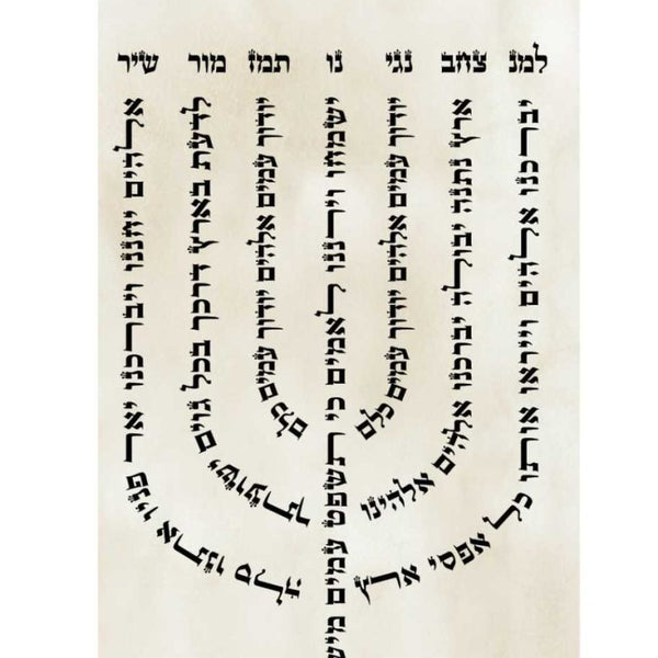 “LaMenatzeach” in the Shape of a Menorah image 0