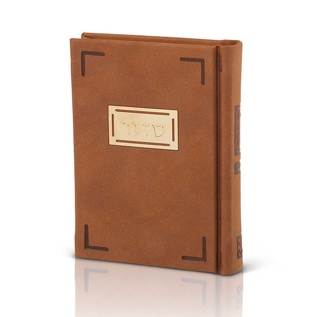 Personal Siddur – Silk Style with Plaque image 1