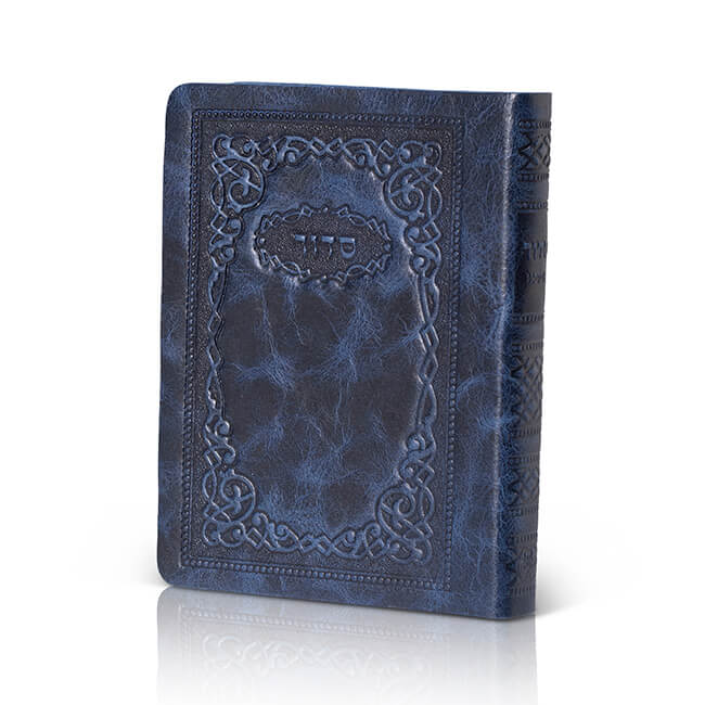 Personal Siddur - Classics Style image 1